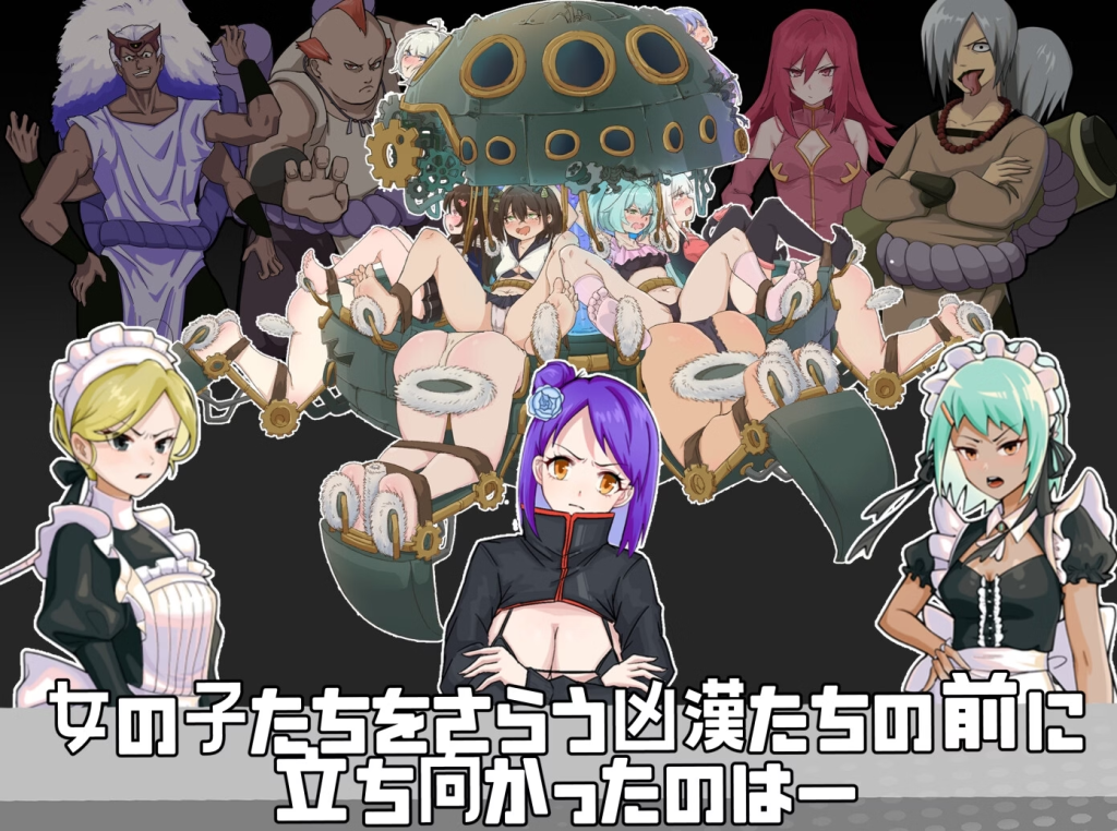 ~Ninja Maids vs Tickle Assassin~ Tickle Battle RPG V1.0 [Dawn is eternal] [English]