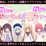 No Mating, No Life V1.15 [English]