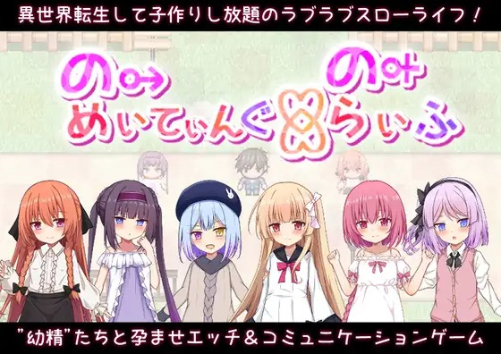 No Mating, No Life V1.15 [English]