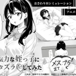 I tried to play a prank on my listless niece V1.2 [Yamada Dev] [English]