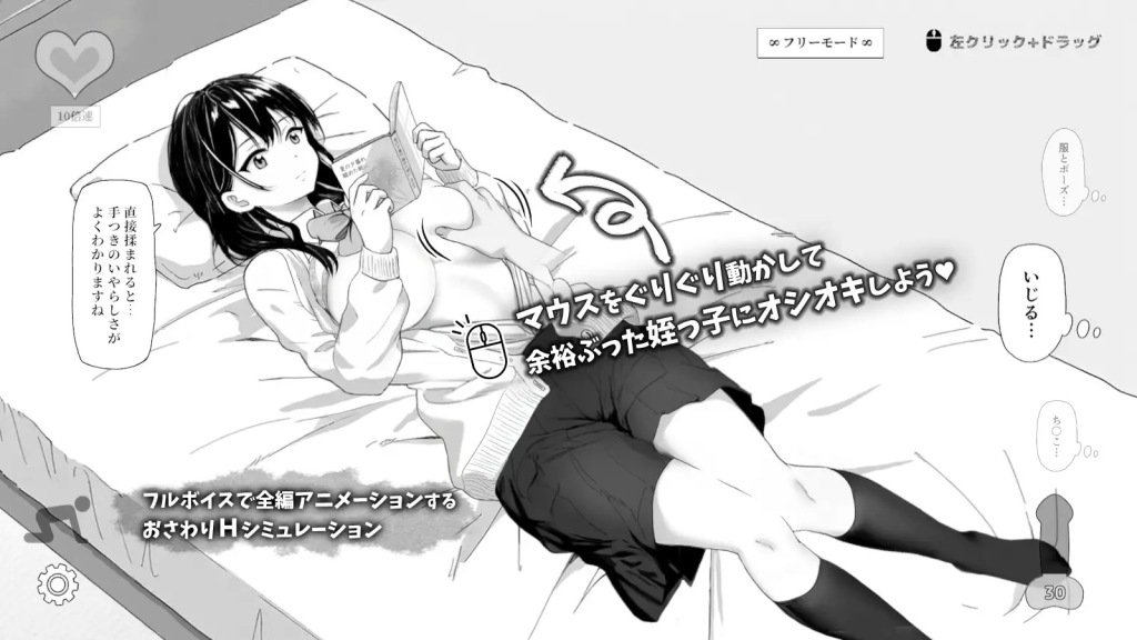 I tried to play a prank on my listless niece V1.2 [Yamada Dev] [English]