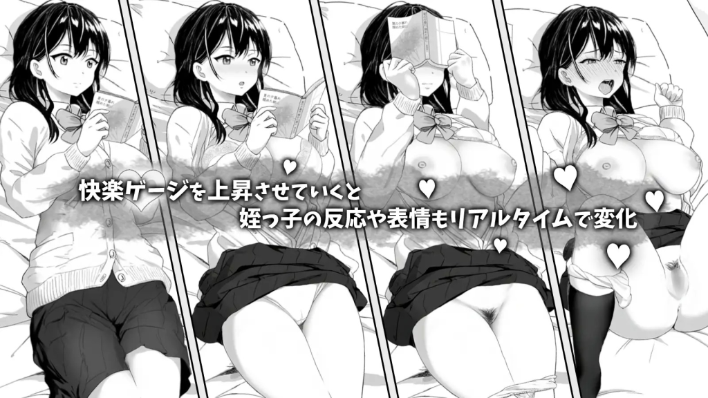 I tried to play a prank on my listless niece V1.2 [Yamada Dev] [English]