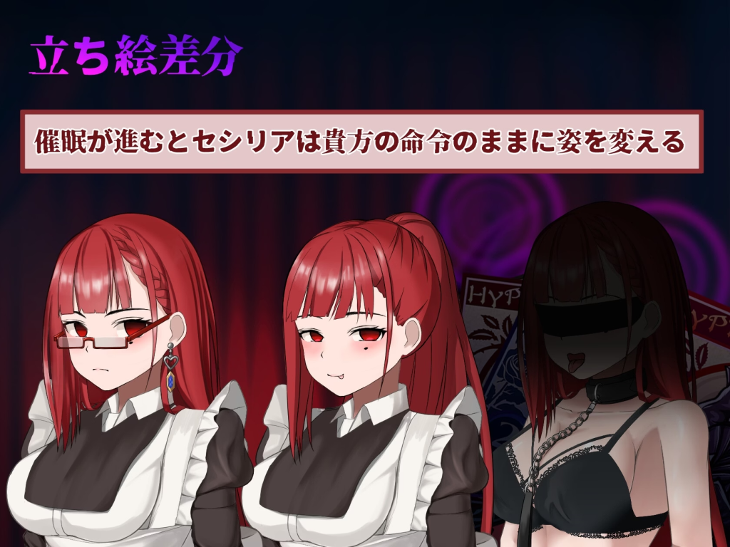 Hypnos Card – Seduce Someone Else’s Maid With A Hypnosis Game v1.01 [Gonucho] [English]