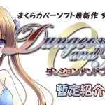Dungeon and Bride v1.28 [Makura cover soft] [English]