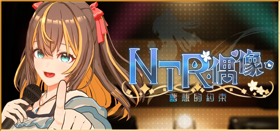NTR Idol – Promise of Dreams v2.05 [NtrIdol0716] [English – Uncensored]