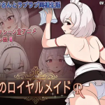 My Royal Maid R [WAWA] [English]