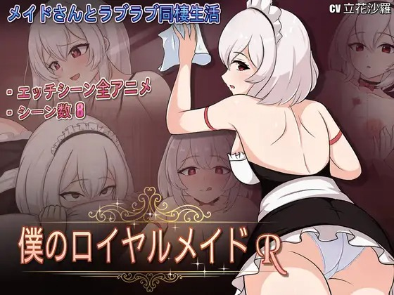 My Royal Maid R [WAWA] [English]