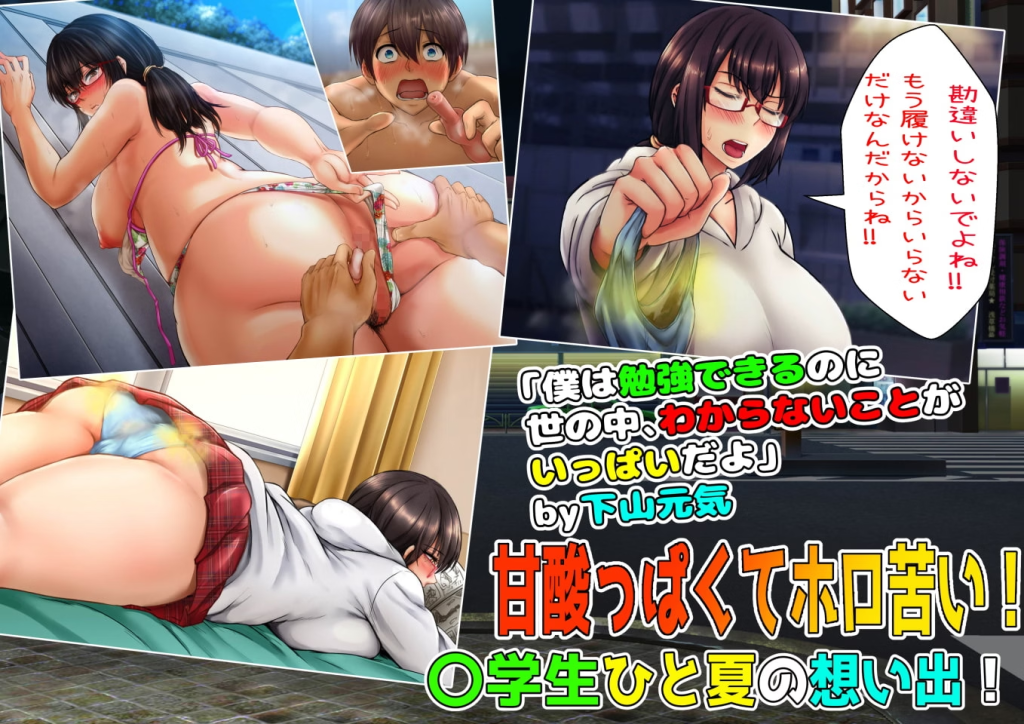 On that day, we still don’t know the name of the flower that pooped V1.0 [Kurimanjuu] [English]