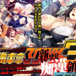 Train Capacity 300% 3 [v0.25.05.1 4+ Append.1&2] [Beel ze bub] [English]