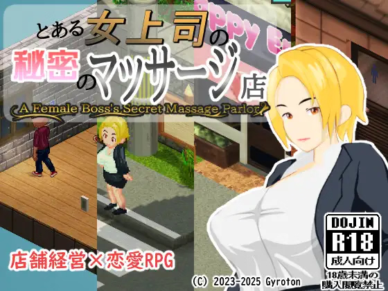 A female Boss’s Secret Massage Parlor [Gyroton] [English]