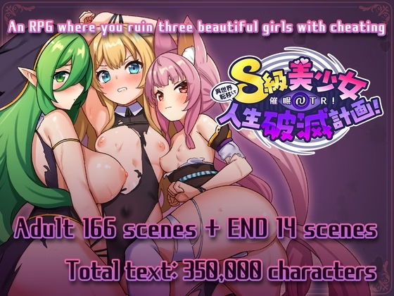 Another World Transfer Cheats NTR! S-Class Beautiful Girl’s Life Ruined Plan! V1.0.7 [Saikawayoujo]