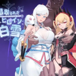 Cuckolded Heroine Shirayuki V1.01 [Doggy Man] [English]