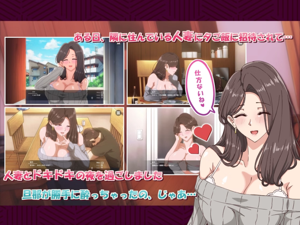 The Neighbor’s Wife 2 – Forgetting Herself Next to Her Husband: Creampie Sex V1.0 [AibanWork] [English]