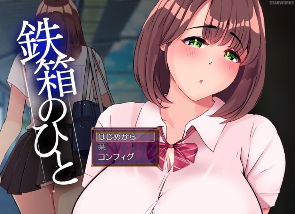 The man in Iron Box V1.9 [STARWORKS] [English]