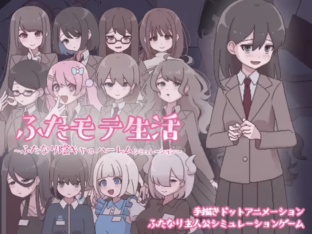 Futamote Life ~ My Popular Life as a Futanari ~ V1.2.1c [Sleepy Florentine] [English]