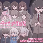 Futamote Life ~ My Popular Life as a Futanari ~ V1.2.1c [Sleepy Florentine] [English]