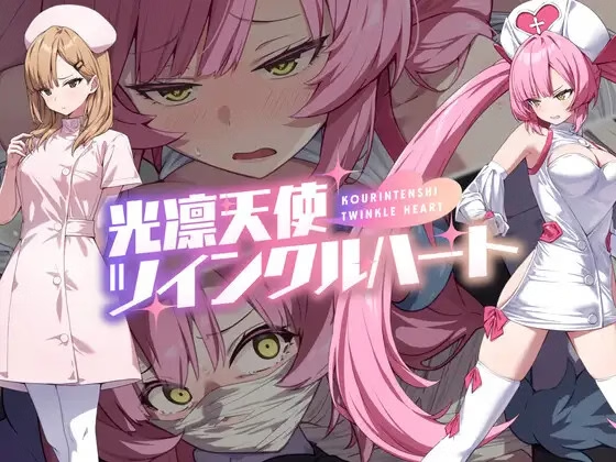 Shining Angel Twinkle Heart V1.0.1 [No Future] [English]