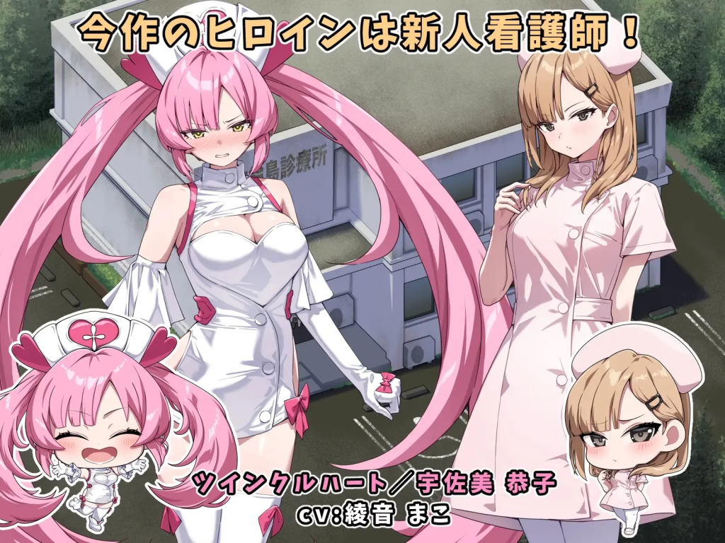 Shining Angel Twinkle Heart V1.0.1 [No Future] [English]