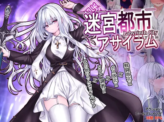 Labyrinth City Asylum V1.06 [Jitsuyou Shugi Company] [English]