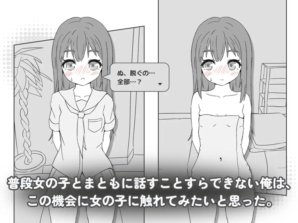 Massage Parlor – In the Case of Shizuka Morikawa [English]