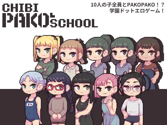Chibi PAKO School [witCHuus] [English]