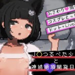 JK Flat Girl’s Diary V1.1.1 [kawaii 35.5 degrees Celsius] [English]