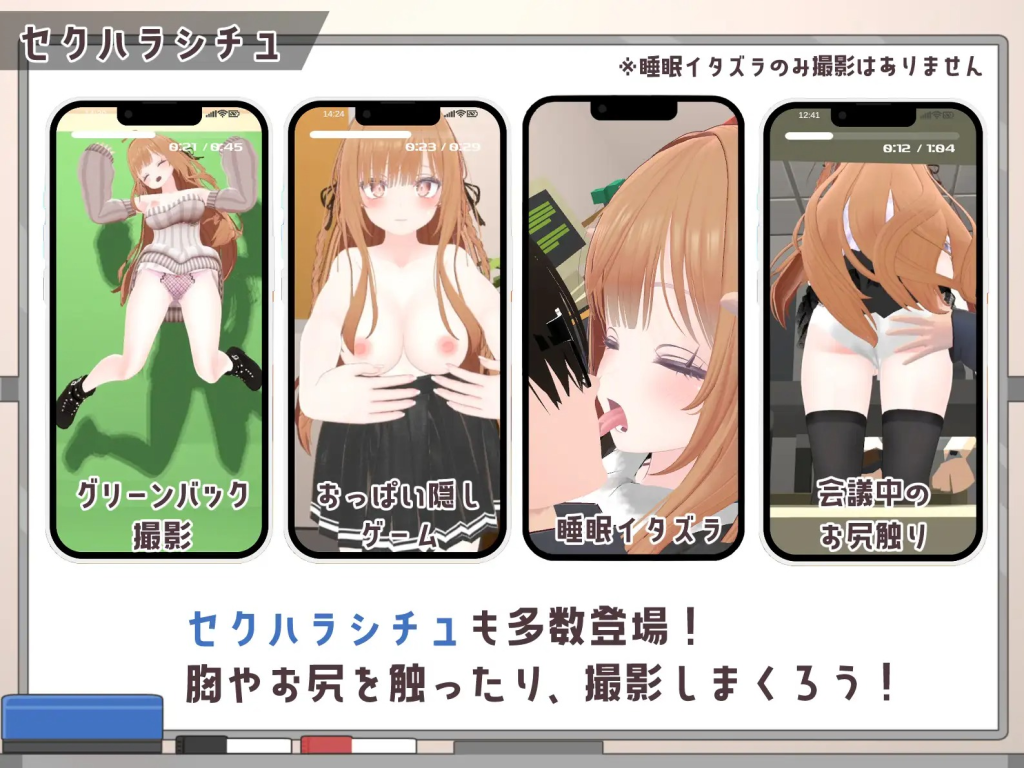 Office Voyeurism V1.01 [asunaro] [English]