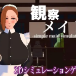 Observation Maid [Naporitanya] [English]