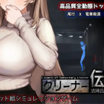 Cleaner Legend V1.05 [English]