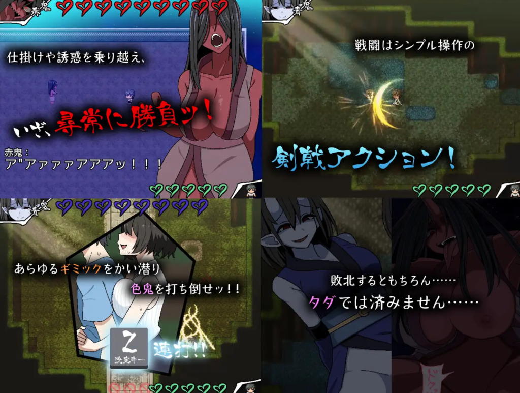 Lust Oni V1.01 [Hall of Corruption] [English]