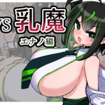 VS Oppai Succubus: Enano Edition V1.0.1 [KabeSIN] [English]