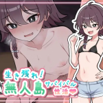 [R7 Check] [RPGM] Survive! Desert Island Sexual Survival♡ V1.0.0 [English]