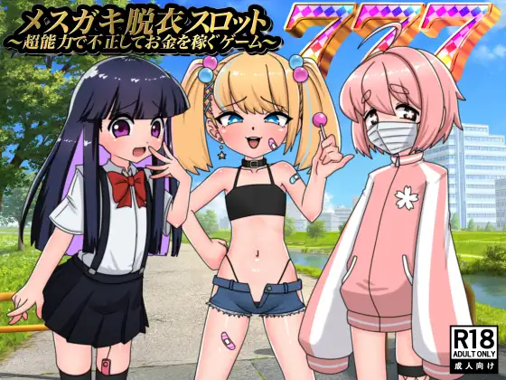 Mesugaki Strip Slot – A game where you cheat and earn money using your psychic powers [Defuatsu] [English]