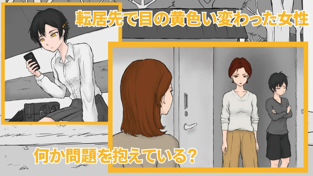 Unexpected Bond [DT] [English]