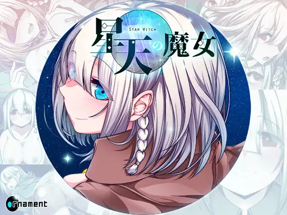 Starry Sky Witch V1.17 [Ornament] [English]