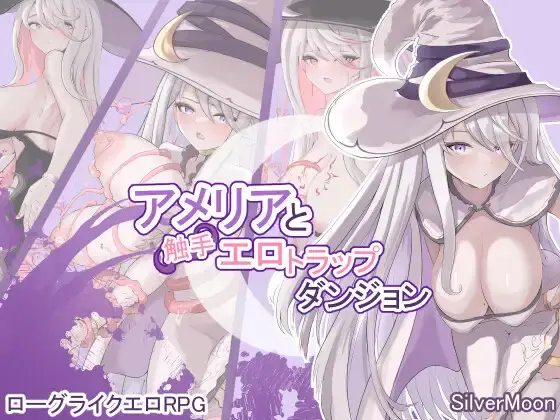 Amelia and the Erotic Tentacle Trap Dungeon [SilverMoon] [English]