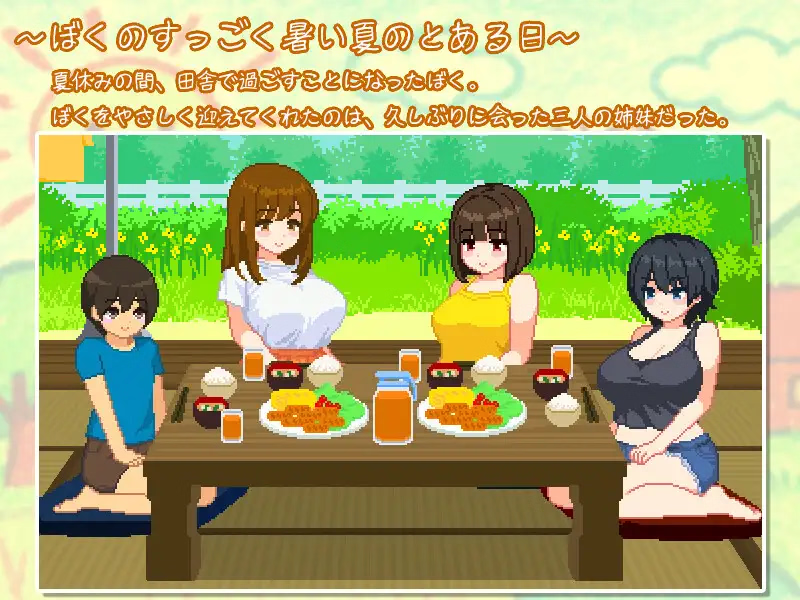 My Summer with Onee-chans [Okeyutei] [English]