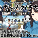 Ume-chan is Here! ~Regional Development Survival RPG~ V1.0 [crotch] [English]