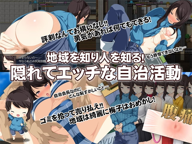 Ume-chan is Here! ~Regional Development Survival RPG~ V1.0 [crotch] [English]