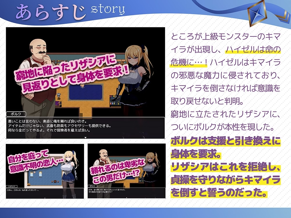 Adventurer Lizashia [FetishismStudio] [English]