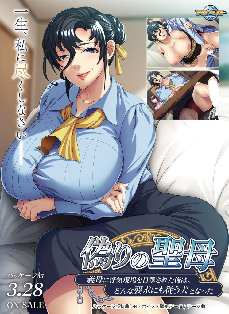 The False Holy Mother – After My Stepmother Caught Me Cheating, I Became a Dog Who Obeys Every Demand [Appetite] [English]