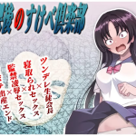 After School Lewd Club V1.1 [FANTASY FACTORY] [English]