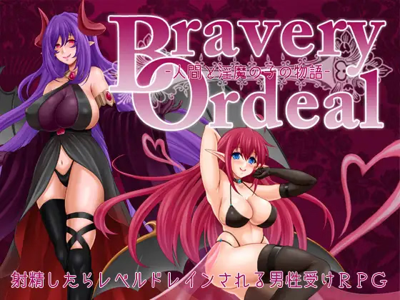 Bravery Ordeal – The Tale of a Human and Succubus’s Child – V1.3 [Ao Sakura] [English]