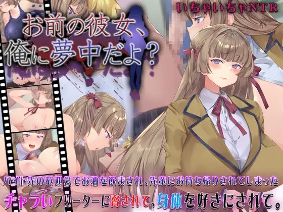 Your girlfriend is crazy about me? [Yamadaaaaaa2] [English]