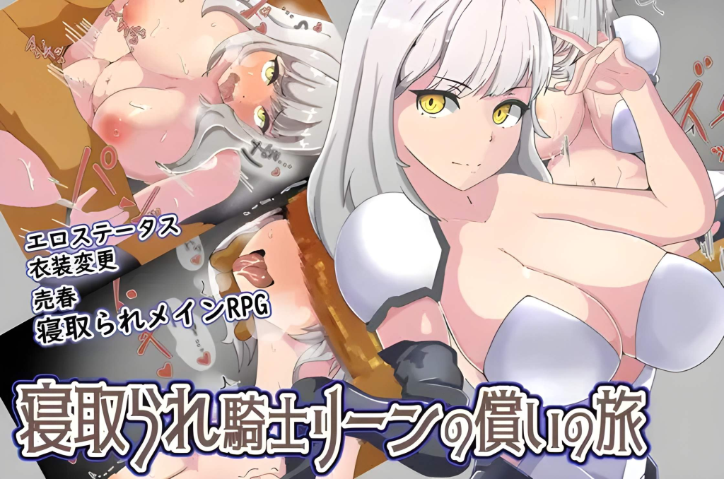 Framed Knight Lean’s NTR Crusade [wandowando] [English]