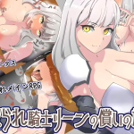 Framed Knight Lean’s NTR Crusade [wandowando] [English]