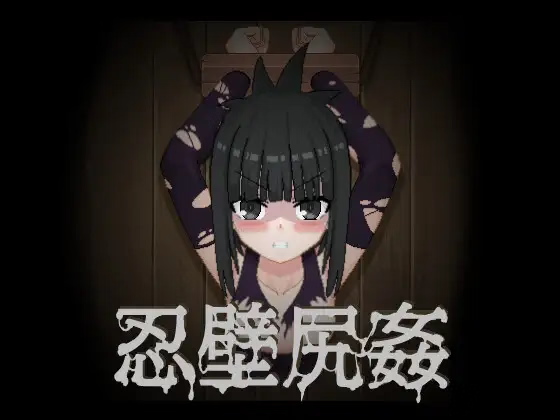 Shinobi Wall Ass Rape [TnDoys] [English]