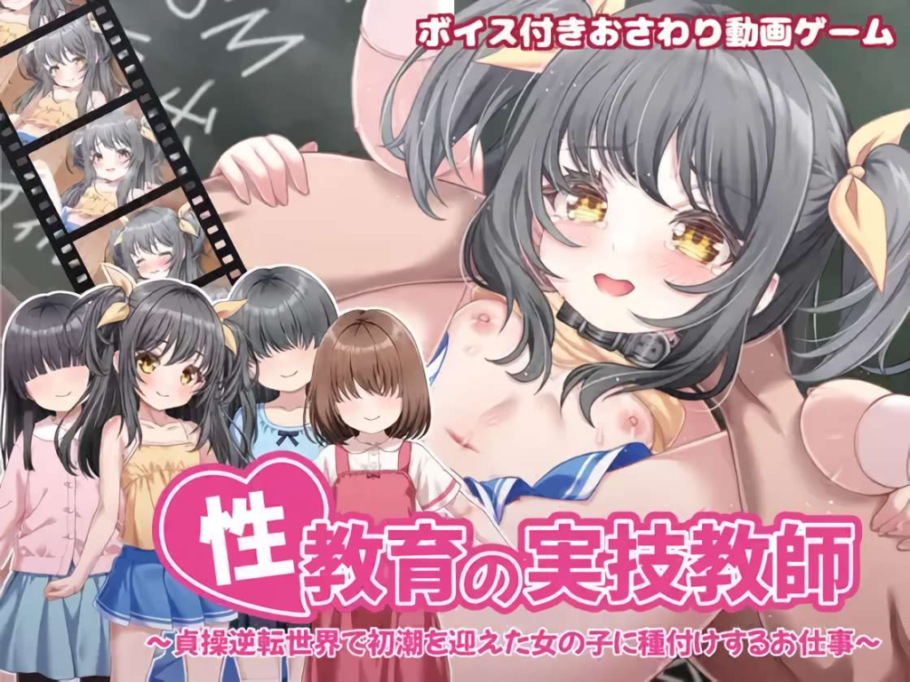Practical Sex Education Teacher [Blindfold Girl] [English]