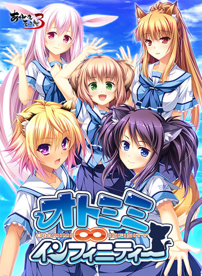 Otomimi Infinity [Applique Imouto] [English]