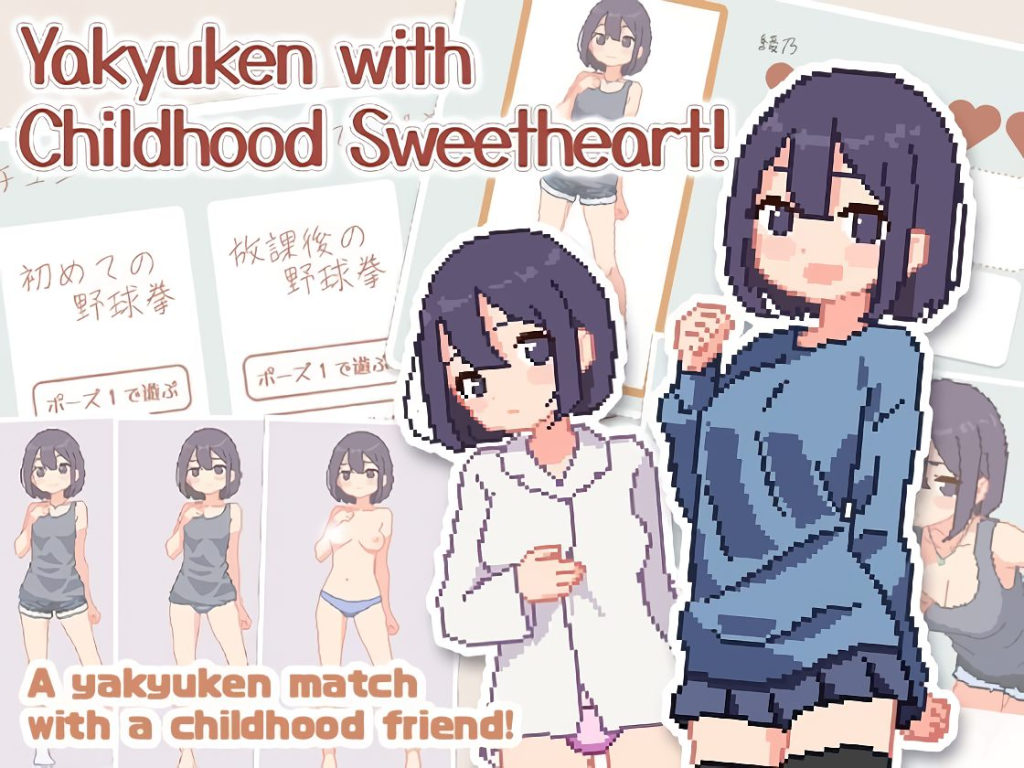 Yakyuken with Childhood Sweetheart! [SCUIID] [English]